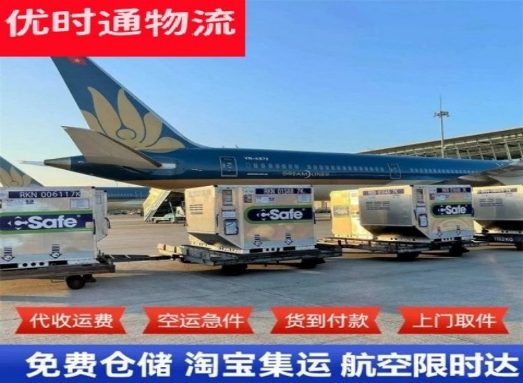 措勤到加拿大物流专线-措勤到加拿大空运公司